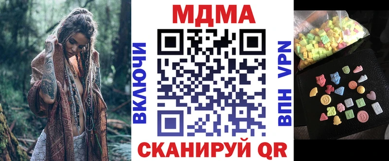 площадка наркотические препараты  как найти закладки  Козьмодемьянск  MDMA Molly 