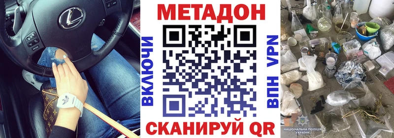 Метадон кристалл  Козьмодемьянск 